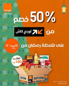 عرض شنطة رمضان