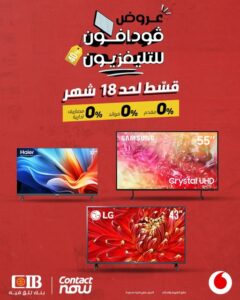 عرض فودافون للتلفزيون