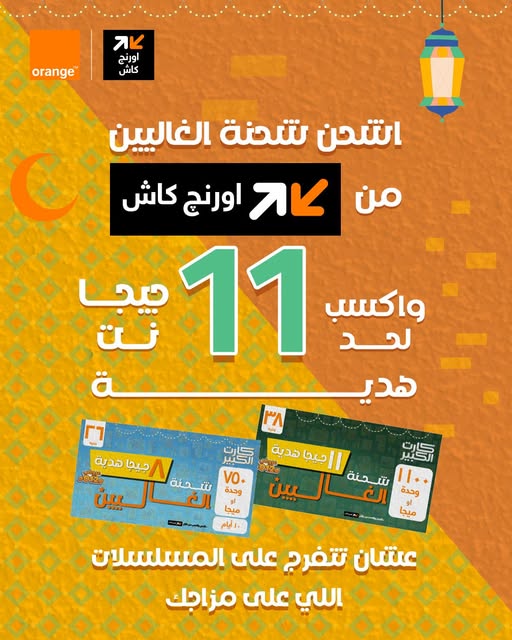 عرض 11 جيجا هدية