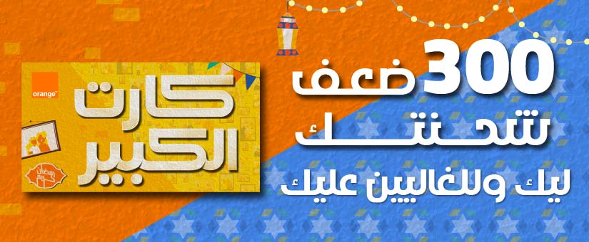 عرض 300 ضعف شحنتك