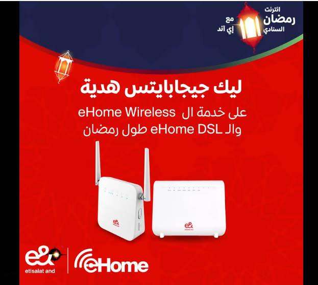 عرض الانترنت 50% زيادة