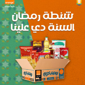 عرض اورنج لشنطة رمضان