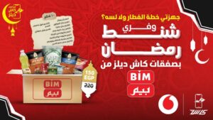 عرض بيم من كاش ديلز