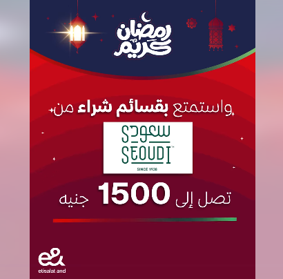 عرض سعودى
