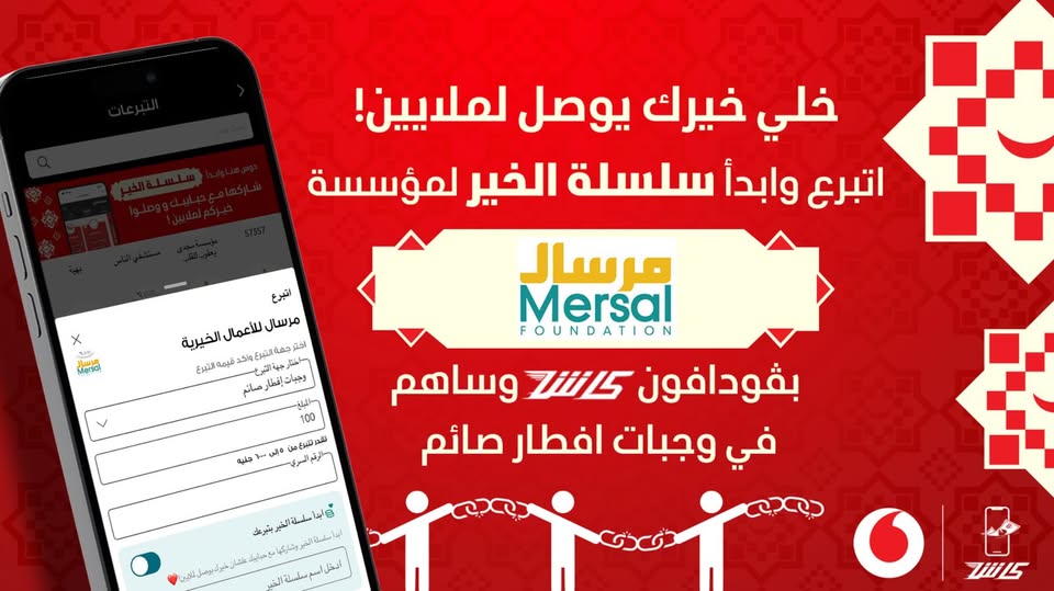 عرض سلسلة الخير