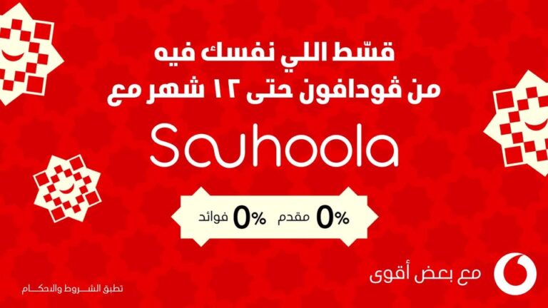 عرض سهولة