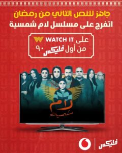 عرض فليكس 90