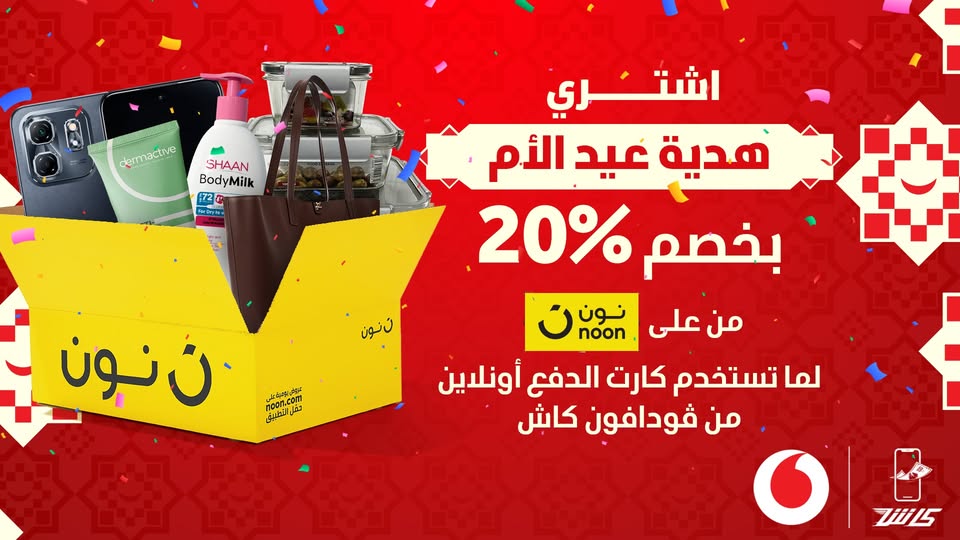 عرض هدية عيد الام