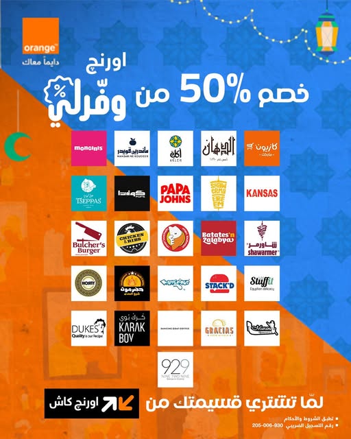 عرض وفّرلي