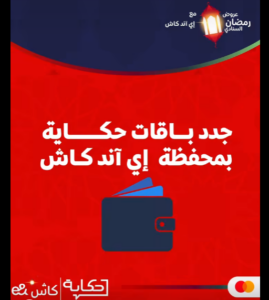 ‎عرض جدد باقتك