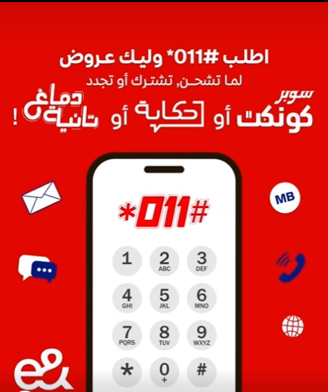 عرض #011* طول السنة