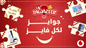 عرض Fawazeer فودافون