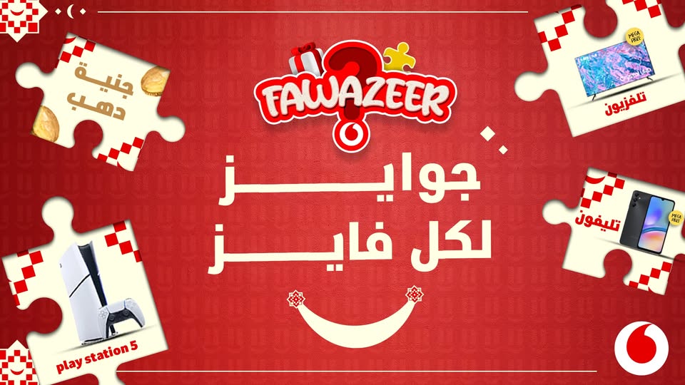 عرض Fawazeer فودافون