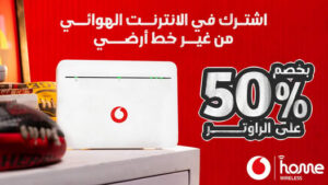 عرض الراوتر الهوائى