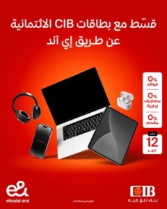 عرض بطاقات CIB