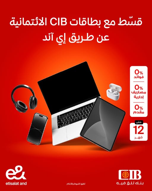 عرض بطاقات CIB
