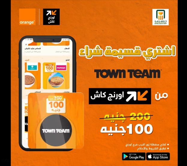 عرض تاون تيم