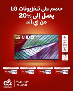 عرض تلفزيونات LG