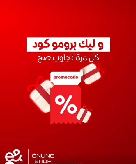 عرض خصم 60 جنيه