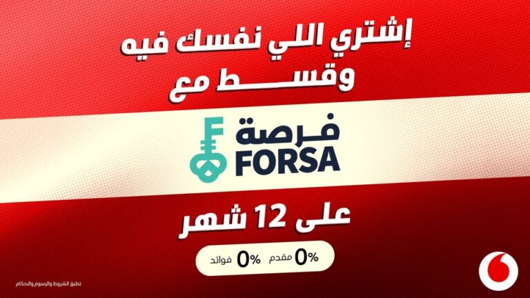 عرض فرصة