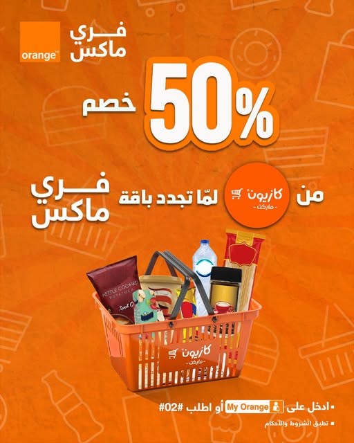 عرض كازيون