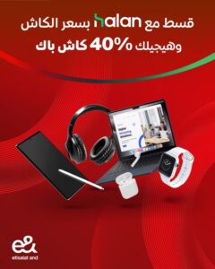 عرض 40% كاش باك