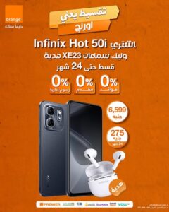 عرض Infinix Hot 50i