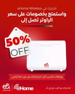 عرض eHome Wireless