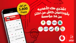 عرض الاضحية