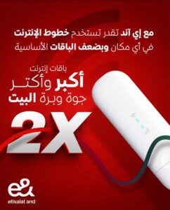 عرض باقات الداتا منجز