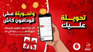 عرض تحويل الفلوس