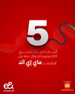 عرض عروض ماي إي آند