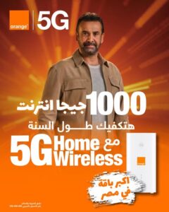 عرض 1000 جيجا انترنت