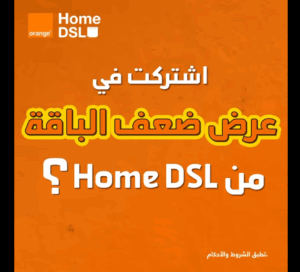 عرض 1000 جيجا هدية