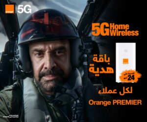 عرض Home Wireless لـ PREMIER
