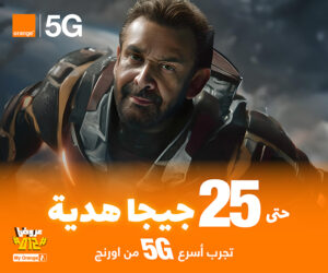 عرض الـ 5G