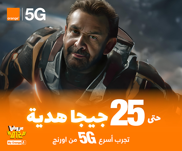 عرض الـ 5G