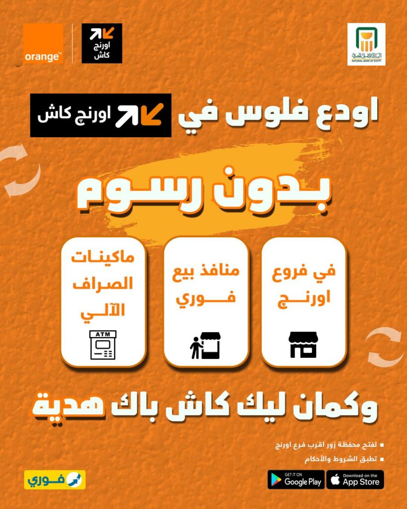 عرض الكاش باك