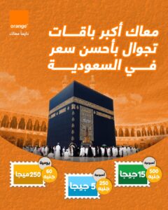 عرض باقات التجوال