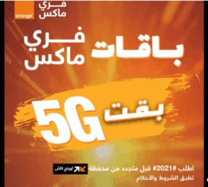 عرض تجديد فري ماكس