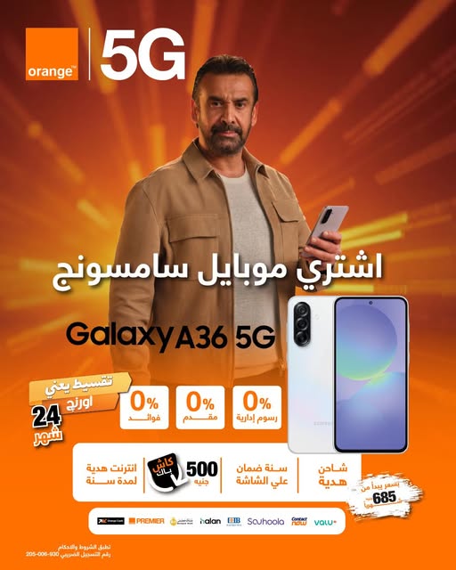 عرض سامسونج جالاكسي A36 5G