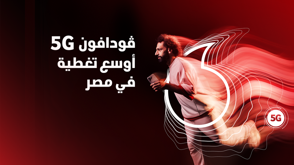 عرض فودافون 5G