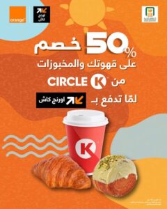 عرض Circle K