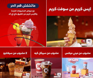 عرض الانتعاش من عالم العروض