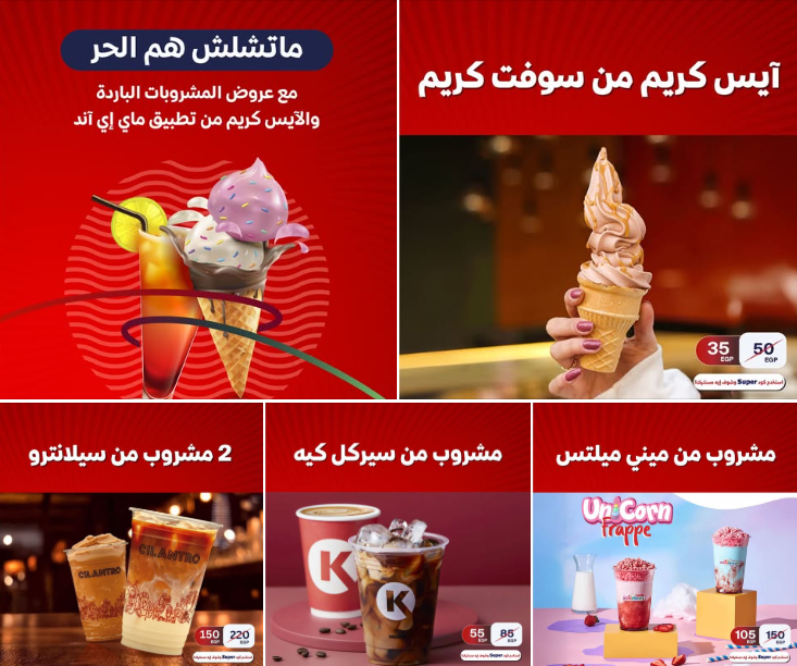 عرض الانتعاش من عالم العروض