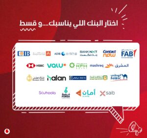 عرض التقسيط مع فودافون