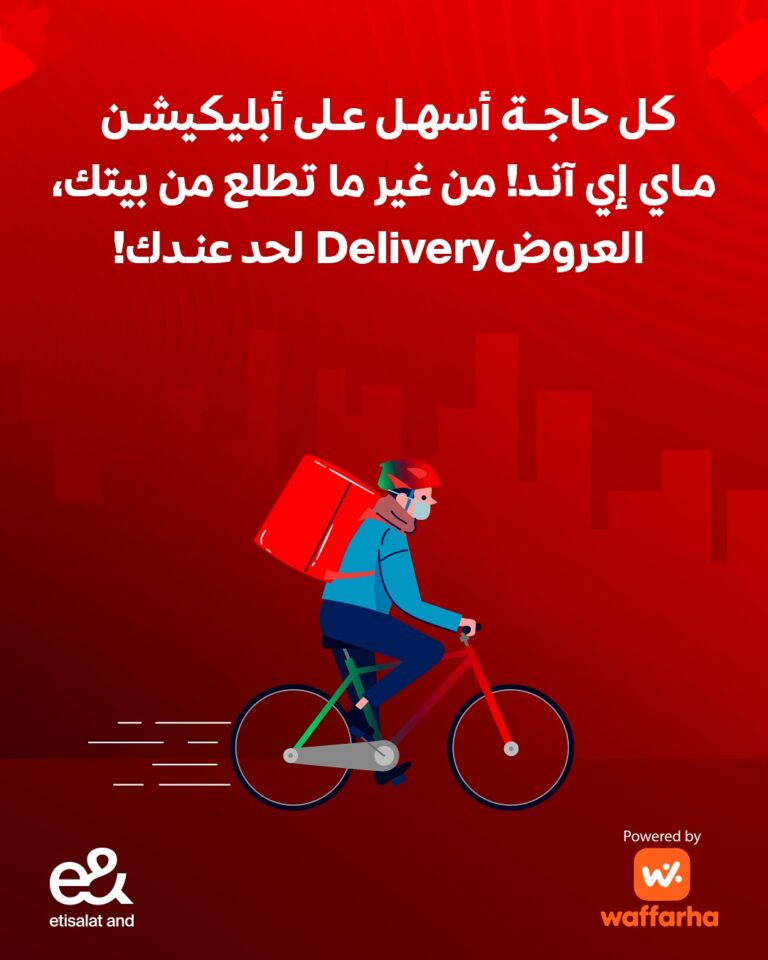 عرض الدليفري