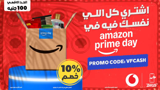 عرض امازون برايم