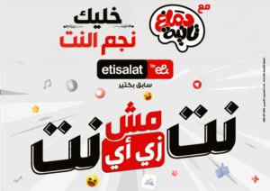 عرض باقات دماغ تانية