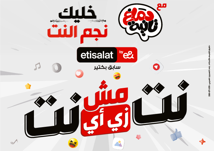 عرض باقات دماغ تانية